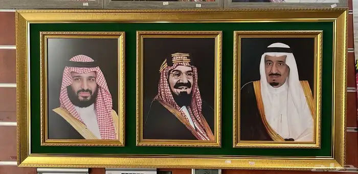 طقم صور ملكي فاخر المعتمد لدى الوزارات 1