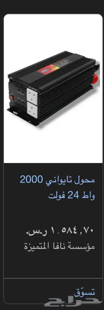 KKC محول 2000W طاقه منDC بطاريات الى AC تيار متردد 1