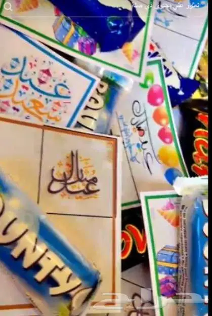 خدمات عيد الفطر 1
