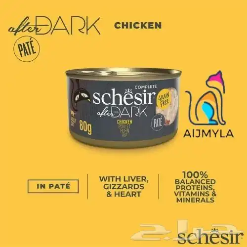 اكل رطب قطط طعام قطط مستلزمات قطط 6