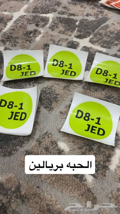 استكرات الوكاله جميع انواع السيارات 42