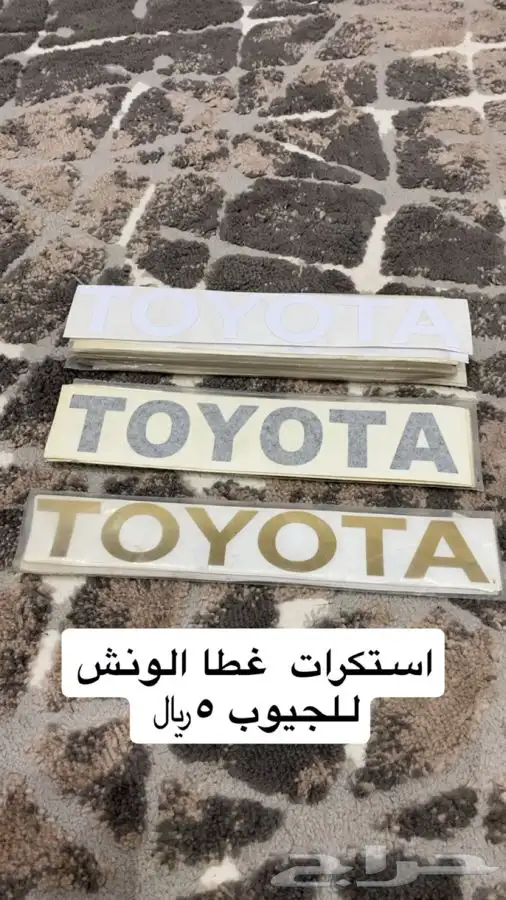 استكرات الوكاله جميع انواع السيارات 52