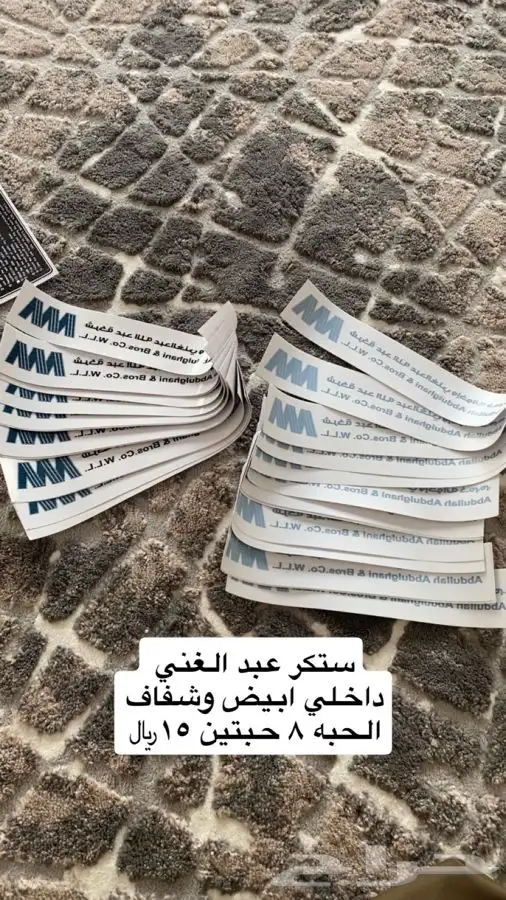 استكرات الوكاله جميع انواع السيارات 7