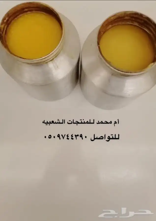 سمن ورضيفة ام محمد بقر 4