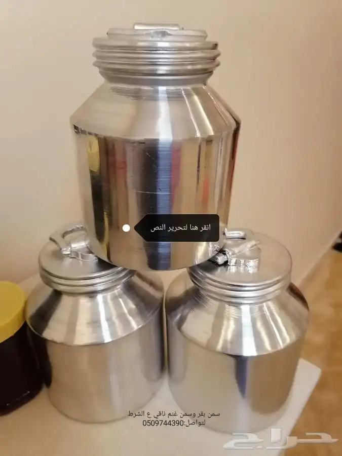 سمن ورضيفة ام محمد بقر 5