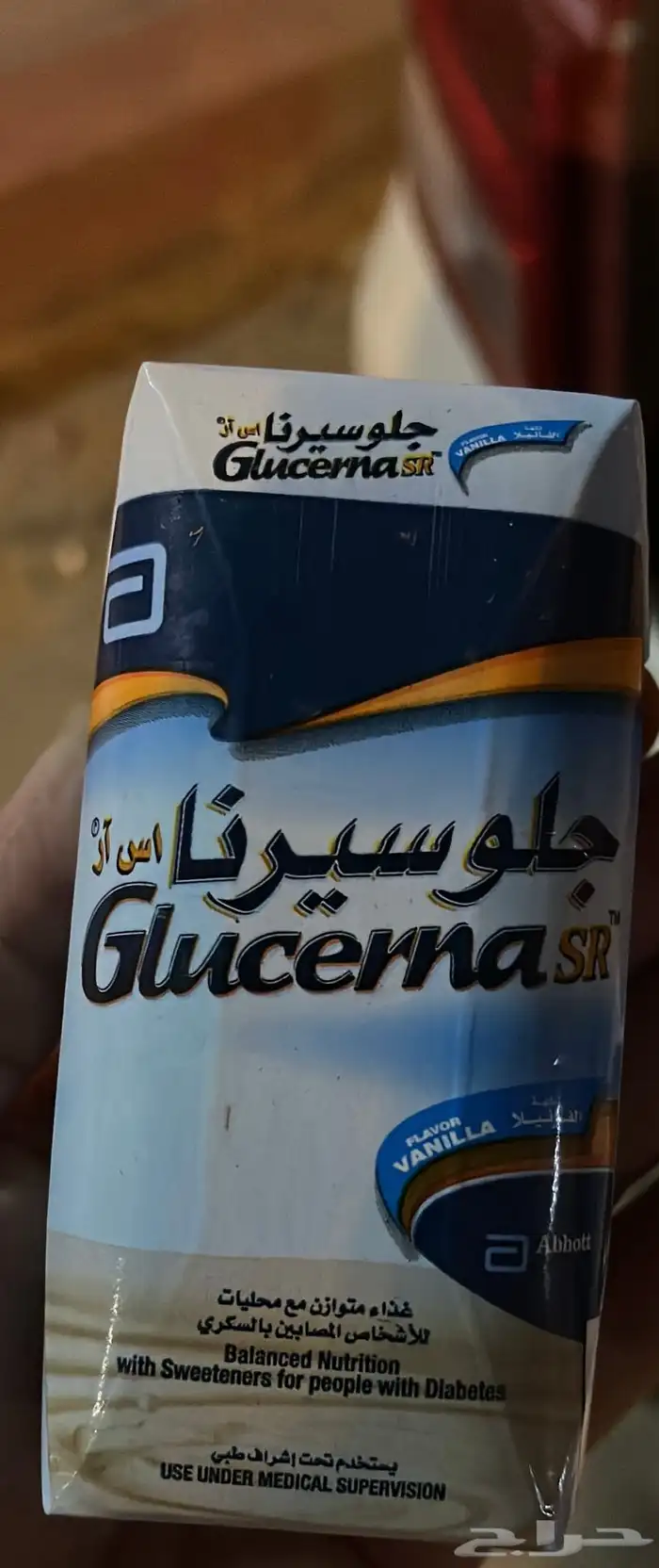 جولو سيرنا غذاء متوازن مع محليات للأشخاص المصابين بالسكري 1