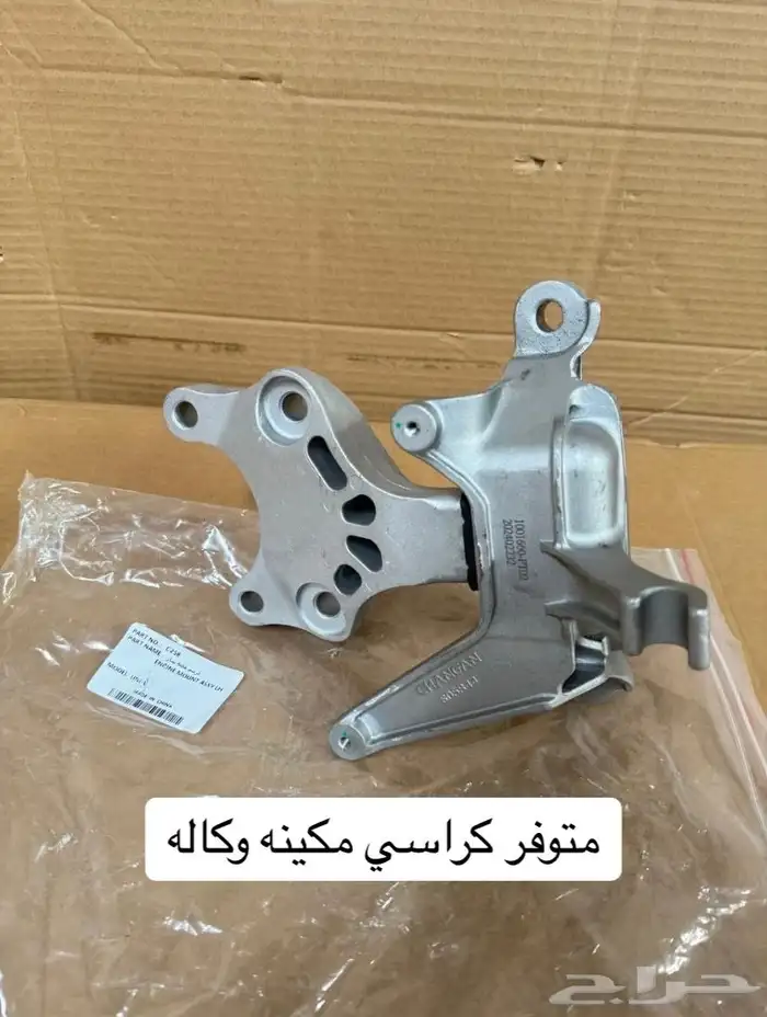 قطع غيار شانجان 9