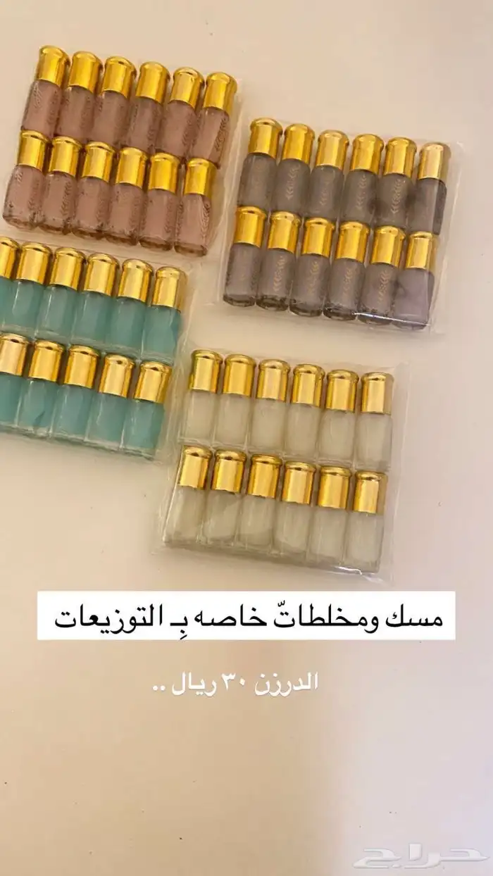 مسك رنة خلخال وتوزيعات للعيد مسك ومخلطات 5