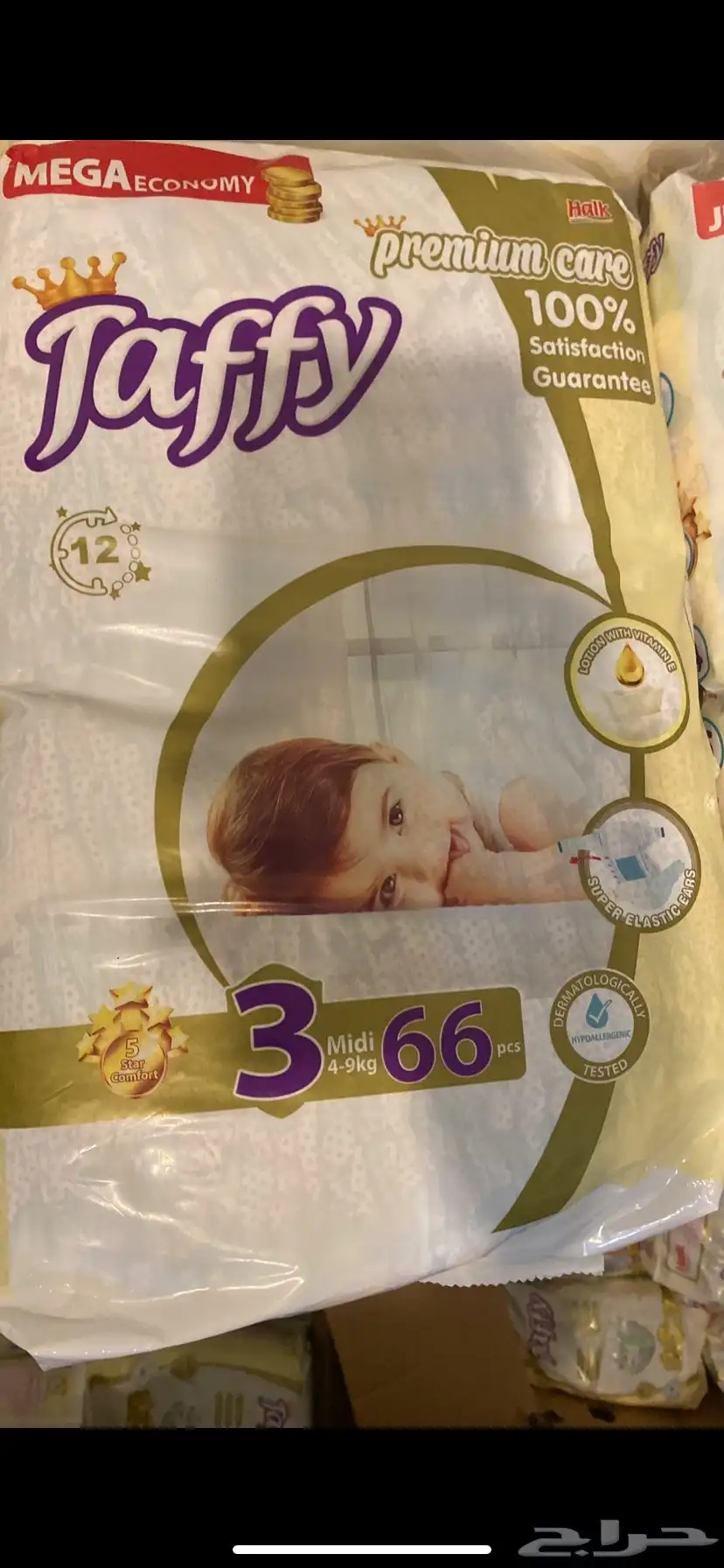 حفايض مقاس 1-2-3 جوده ممتازه 2