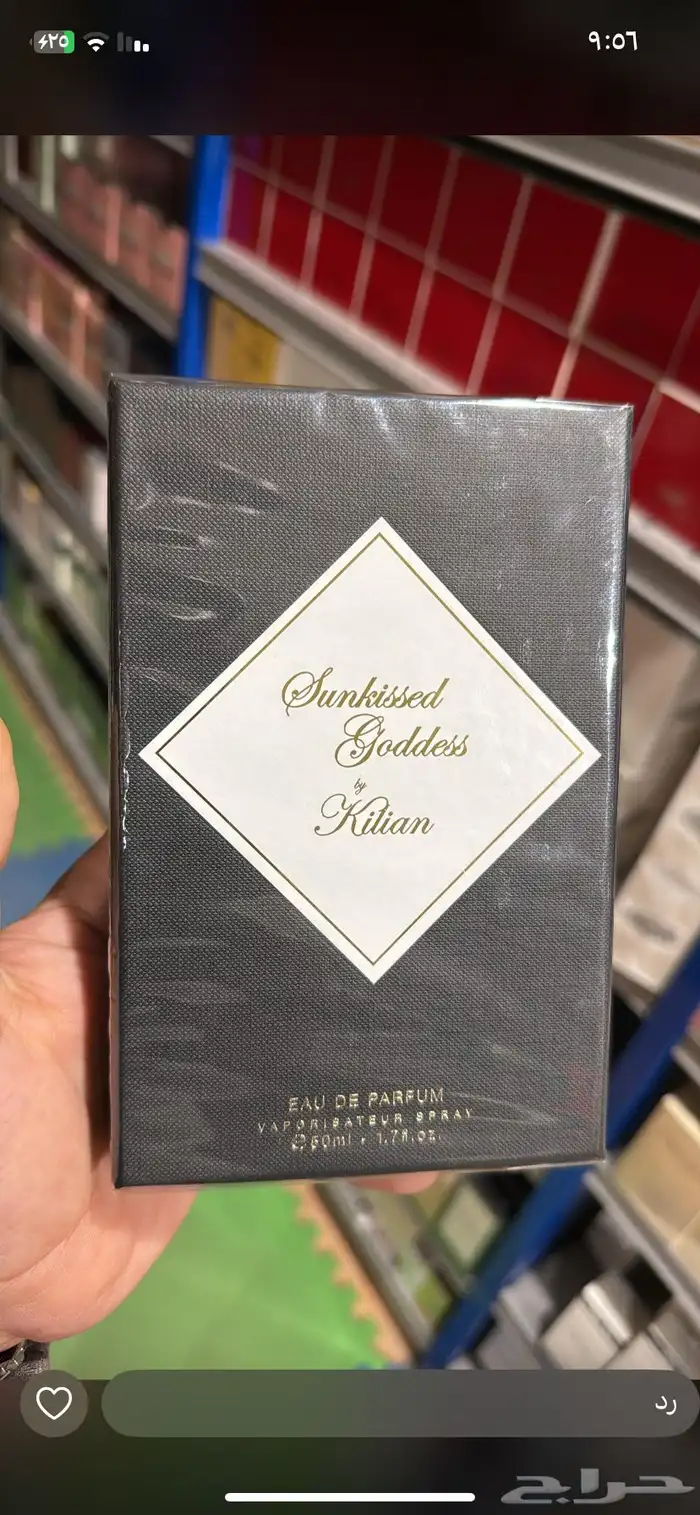 عطور النيش الحصريه اصلي 23
