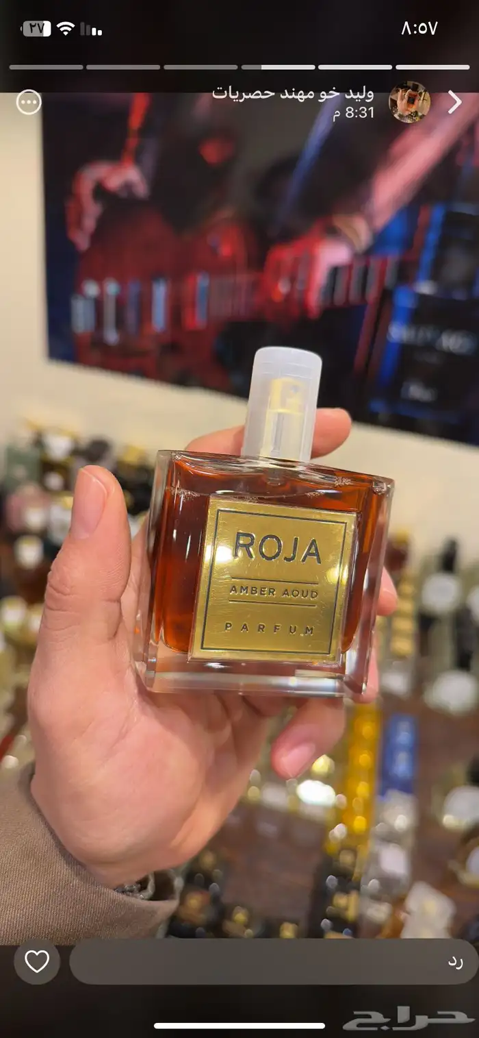 عطور النيش الحصريه اصلي 5