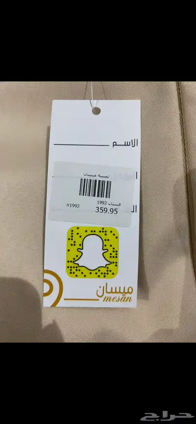 فستان لبسه وحده 2