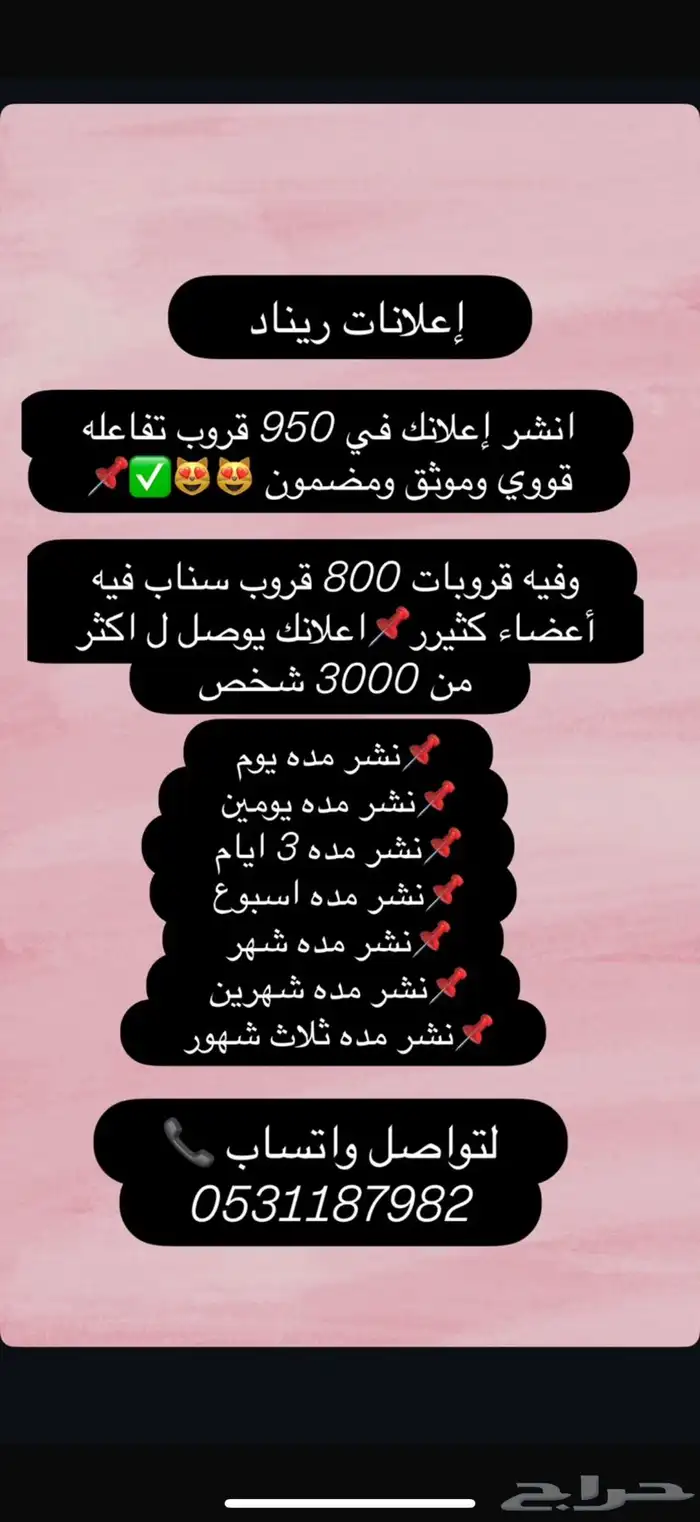 دعم ونشر جميع التواصل الاجتماعي   اعلن كل شي عندكم   حياكم 10
