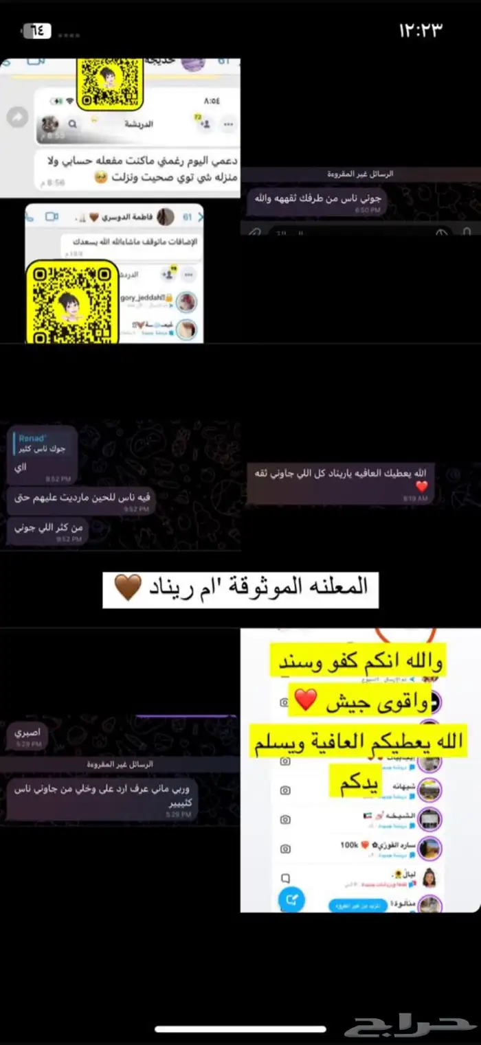 دعم ونشر جميع التواصل الاجتماعي   اعلن كل شي عندكم   حياكم 48
