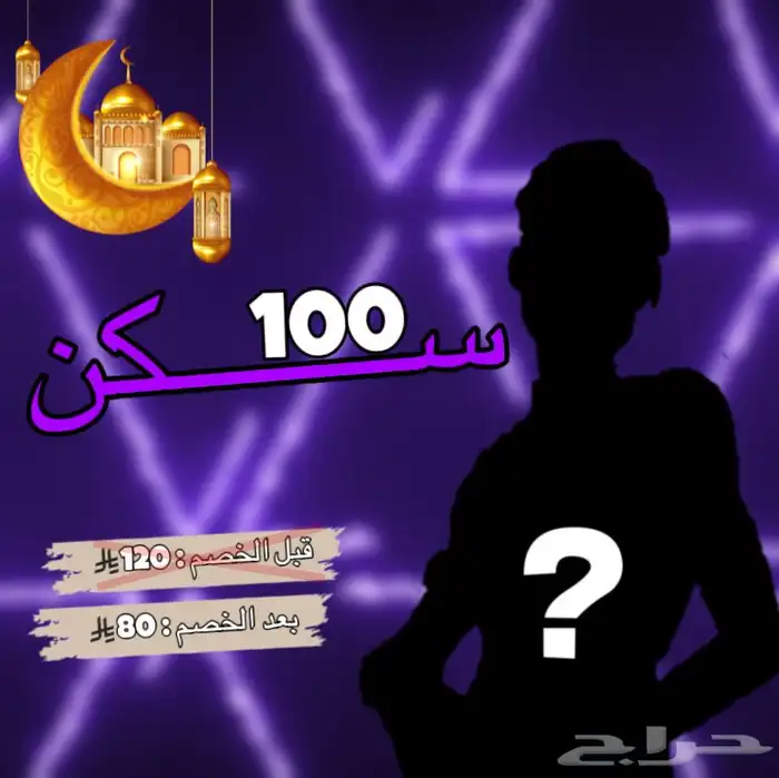 ايبك  100 سكن   اساسي يربط سوني 0