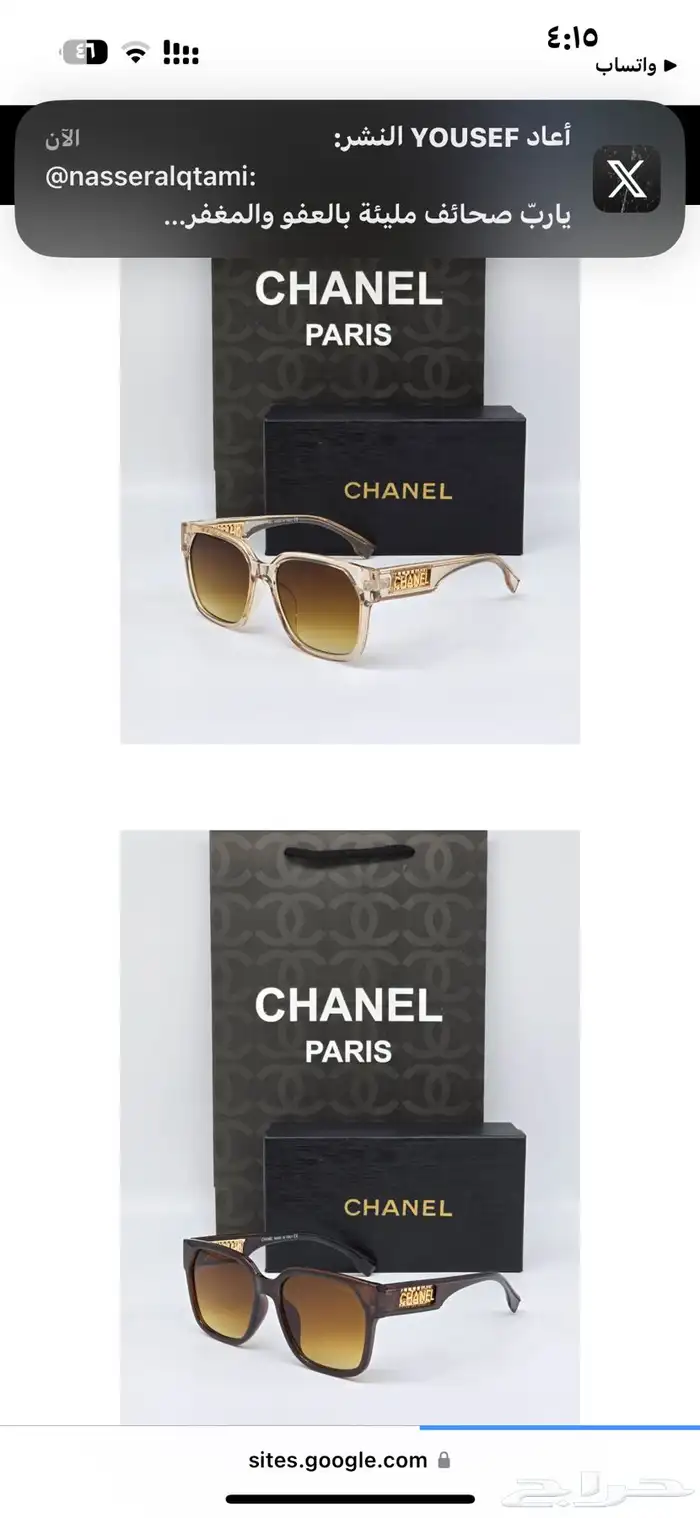 نظارات من جميع الماركات العالمية 10