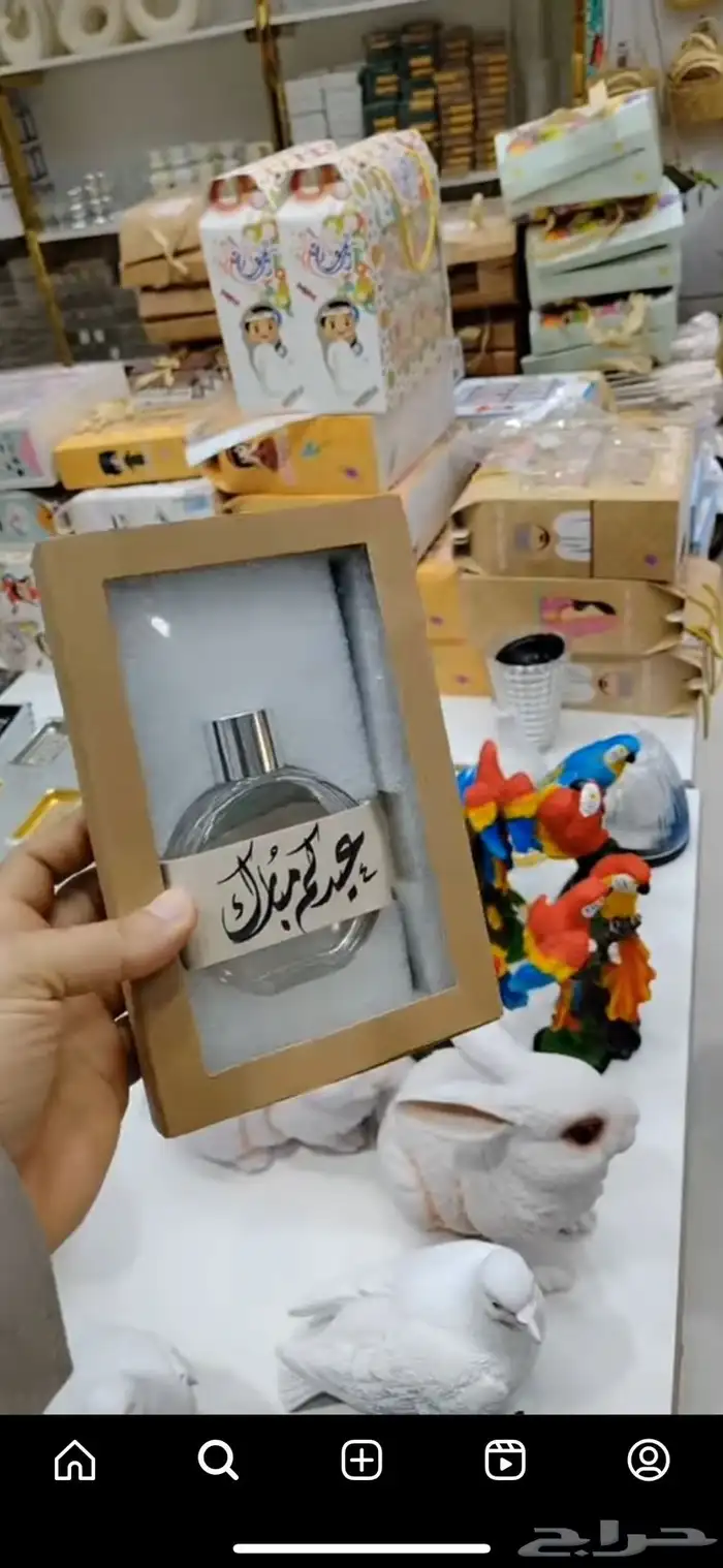 توزيعات العيد 26