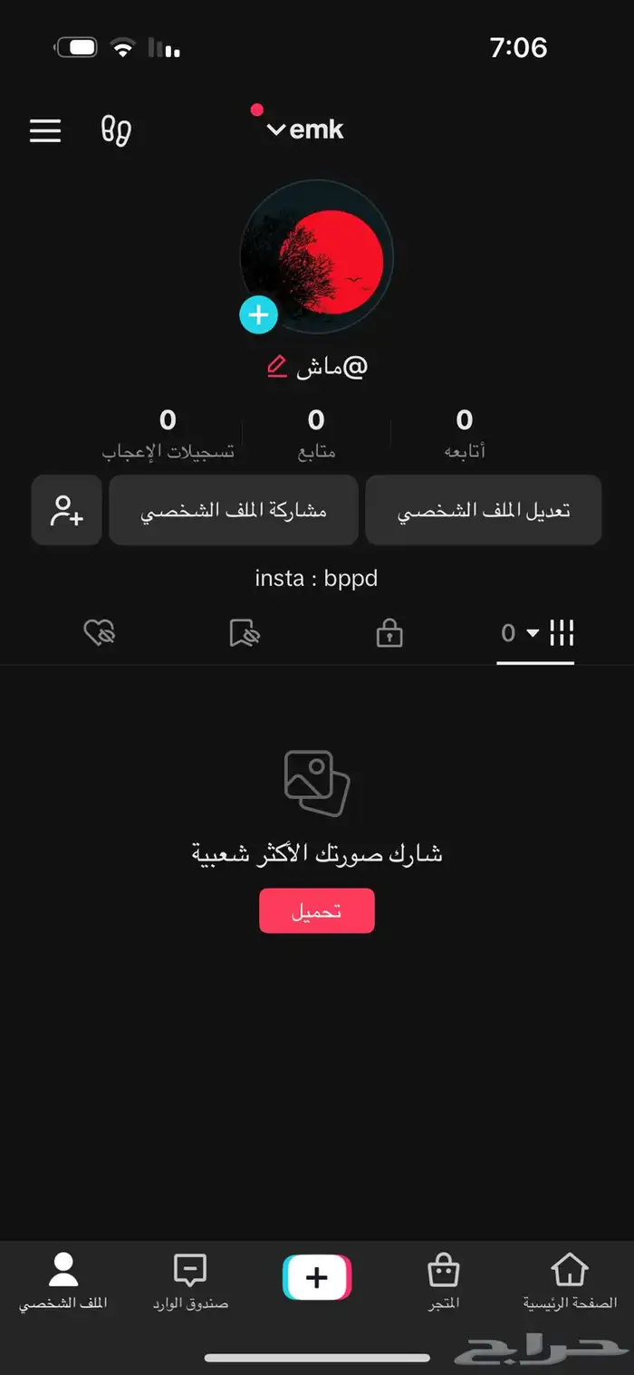 يوزرات TikTok 1