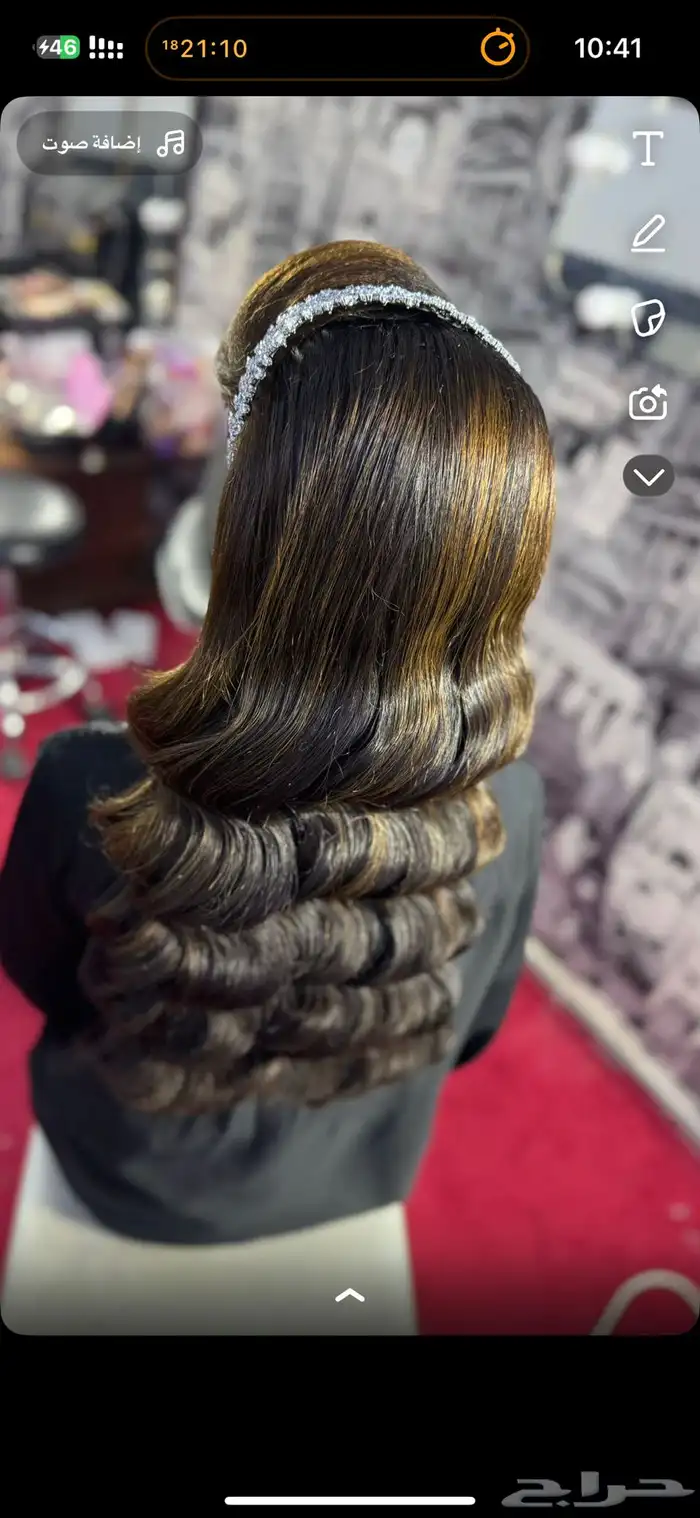 هيرستايل واخصائية معالجات 2