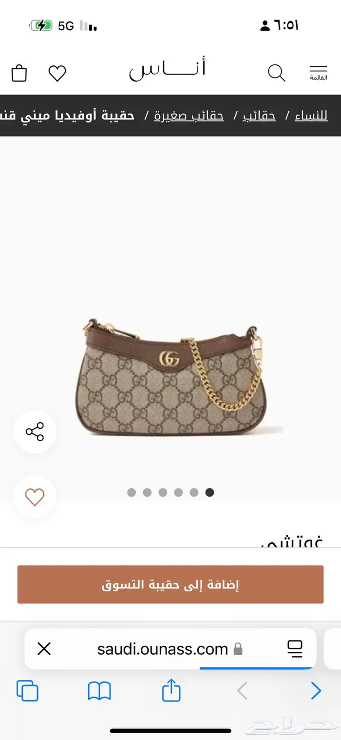 شنطه قوتشي 0
