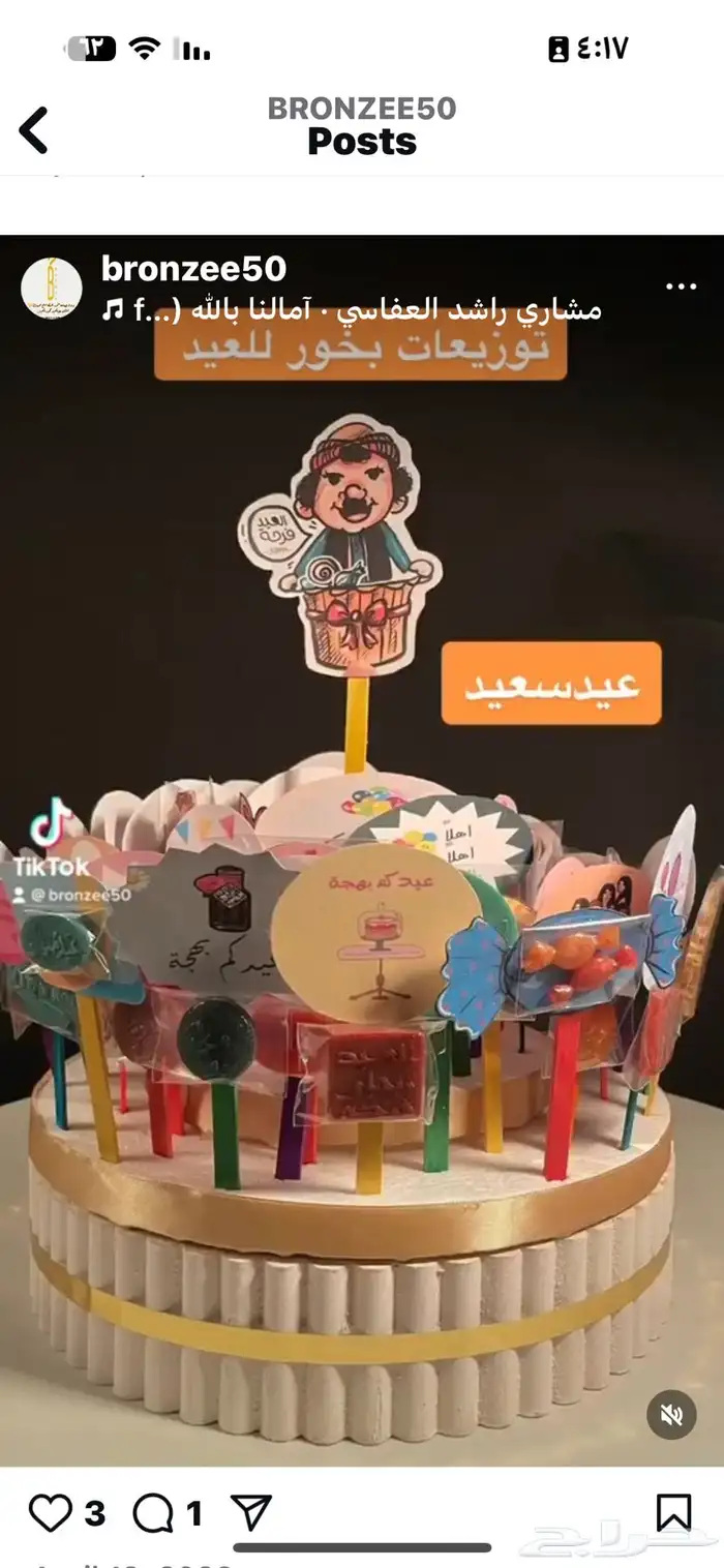 بخور مستكه معطر بروائح 36