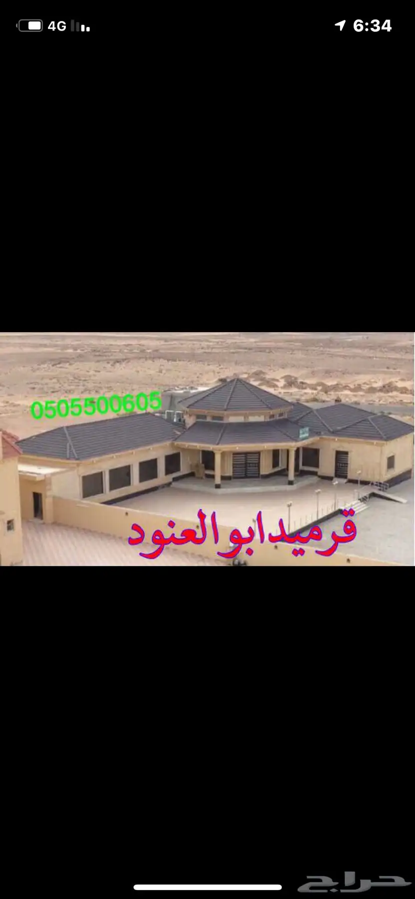 حداده هناكر اسطبلات خيول مستودعات قرميد 98