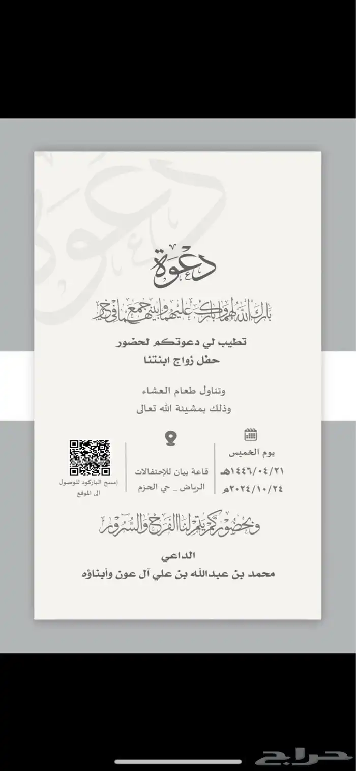تصميم دعوة زواج إلكترونية بجودة عالية 15
