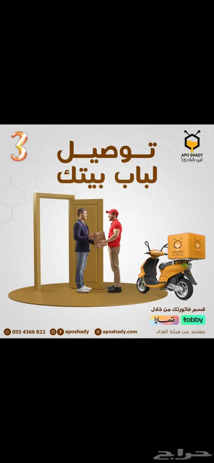عسل لزيادة الحيونات ويعالج الحركة والتشوهات 11