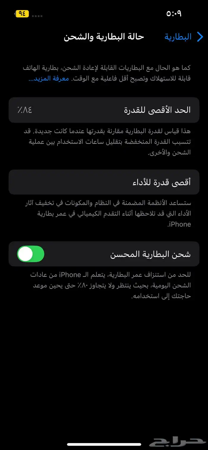 ايفون 14 للبيع نظيف ما انفك 0