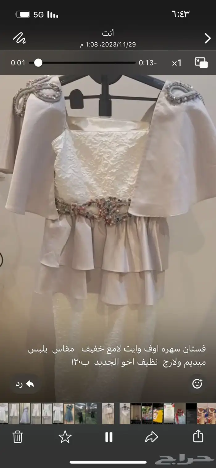 فساتين وملابس منوعه البيع اخو الجديده لبس العيد العام 6