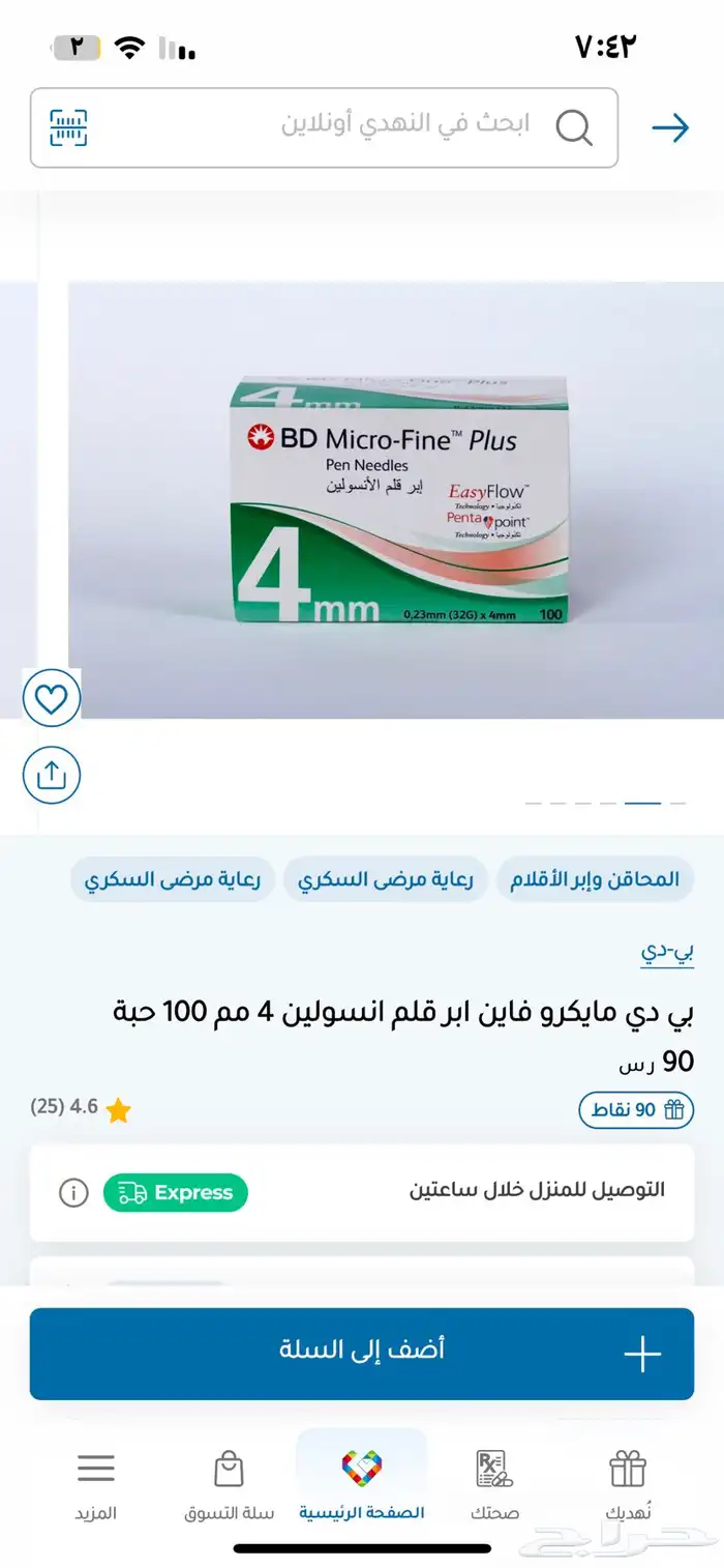 ابر قلم أنسولين 0