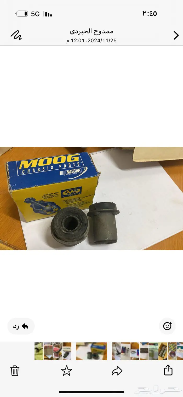 قطع غيار جمس وكابرس والأغلب اصلي التواصل واتس 3