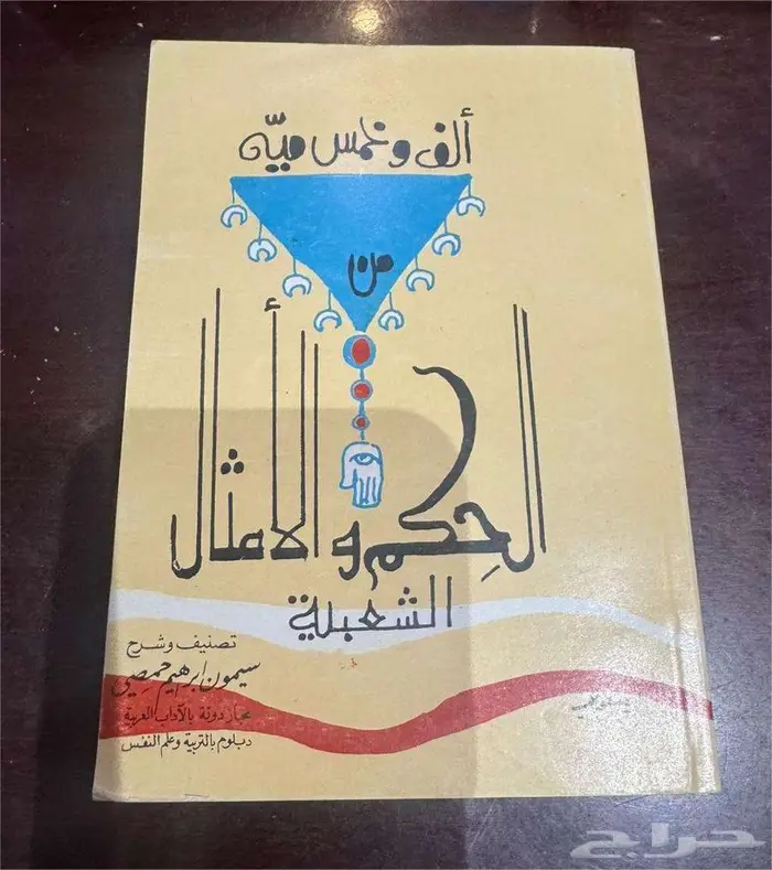 كتب قديمه بحال الجديد للبيع في الرياض باسعار مختلفة 17