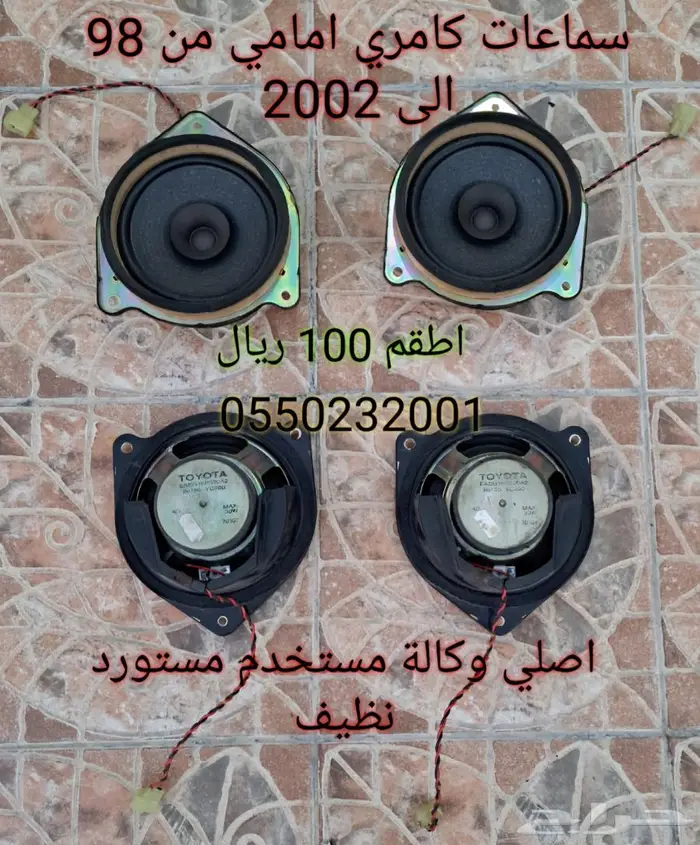 قطع كامري من 98 الى 2002 8