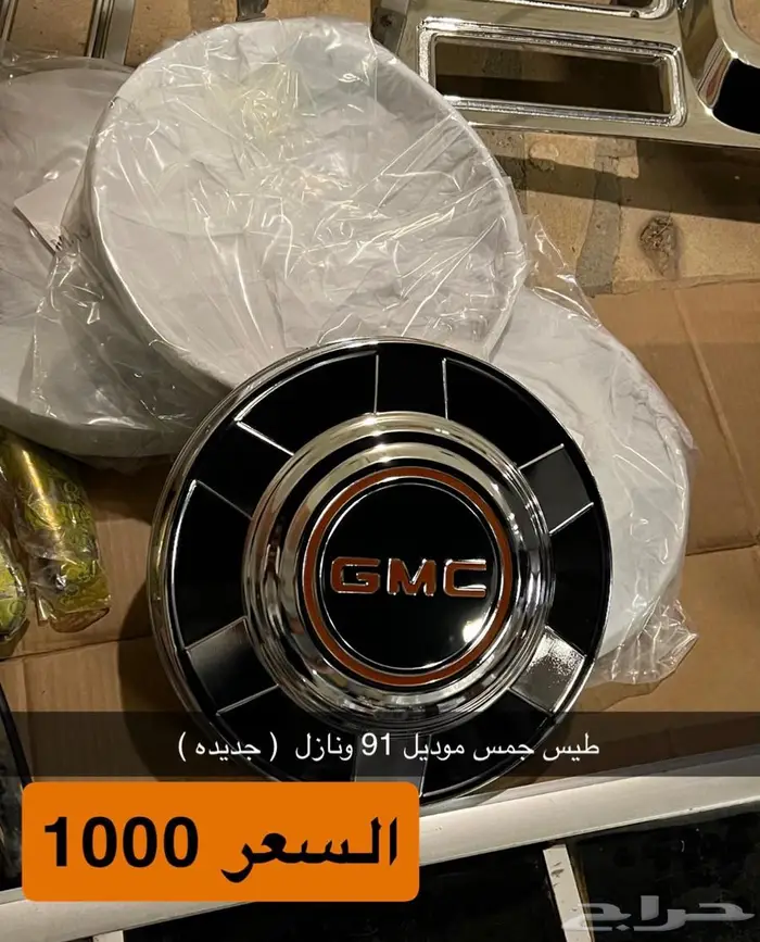 تصفية قطع سييرا و كابرس 12