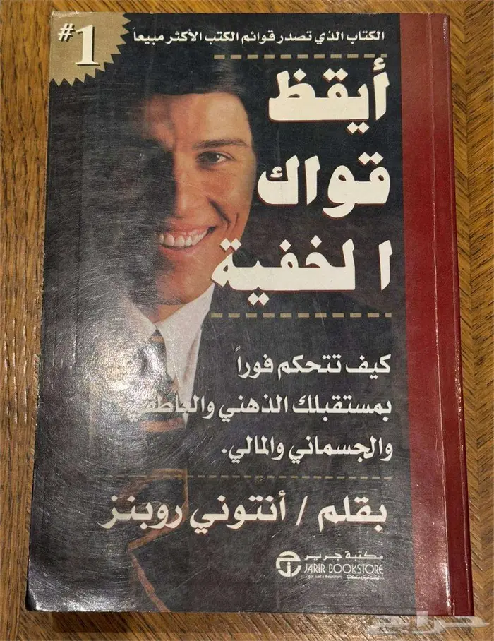 كتب قديمه بحال الجديد للبيع في الرياض باسعار مختلفة 40