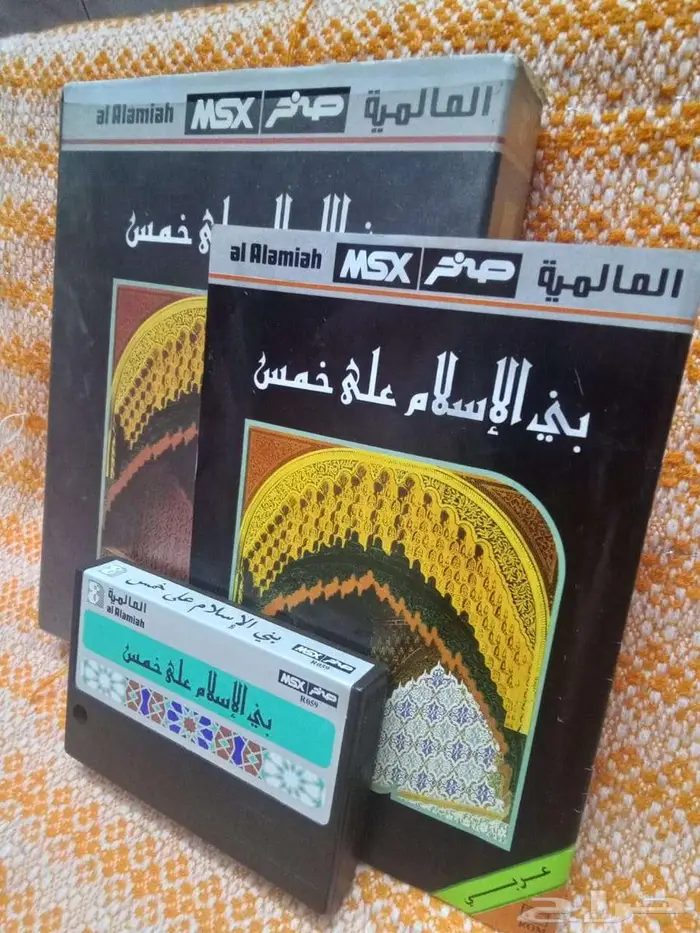 شريط صخر بني الإسلام على خمس 1