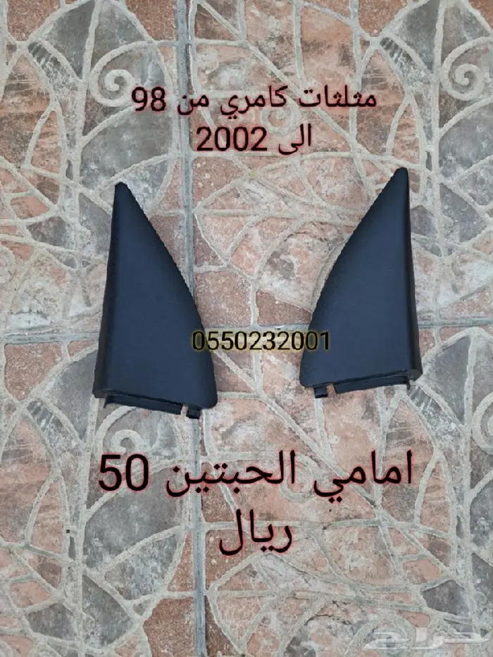 قطع كامري من 98 الى 2002 15