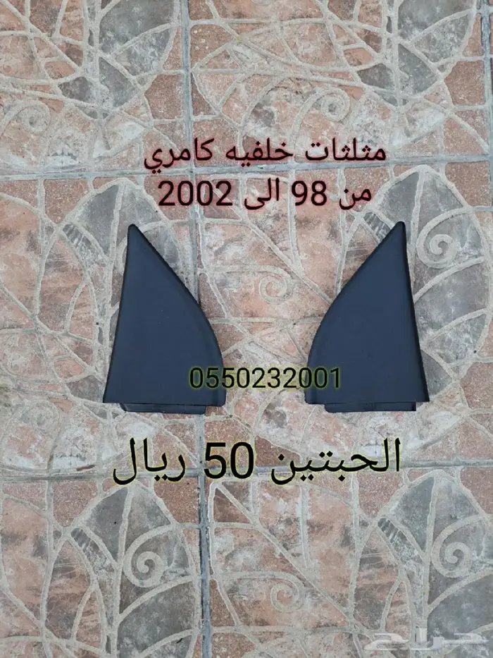 قطع كامري من 98 الى 2002 16