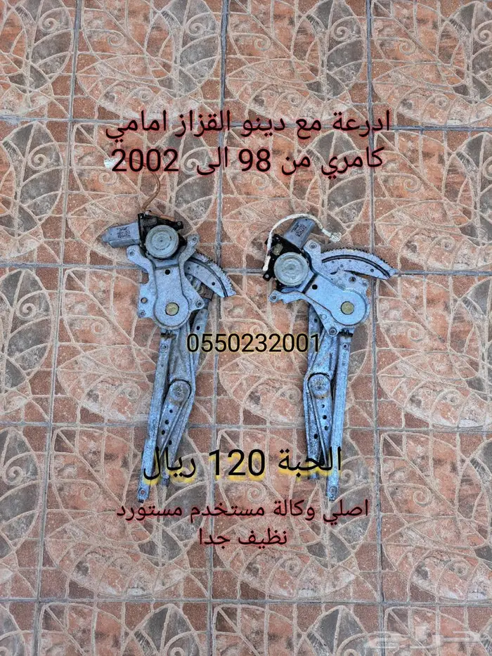 قطع كامري من 98 الى 2002 11