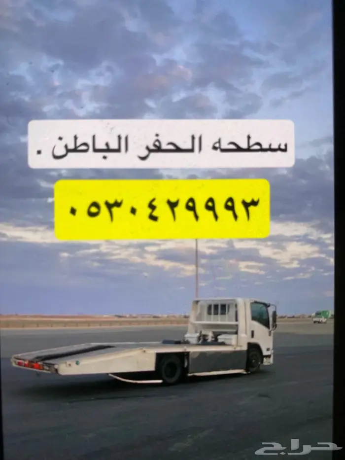 سطحه الرياض سكاكا الحفر ل رفحاء العويقيله 0