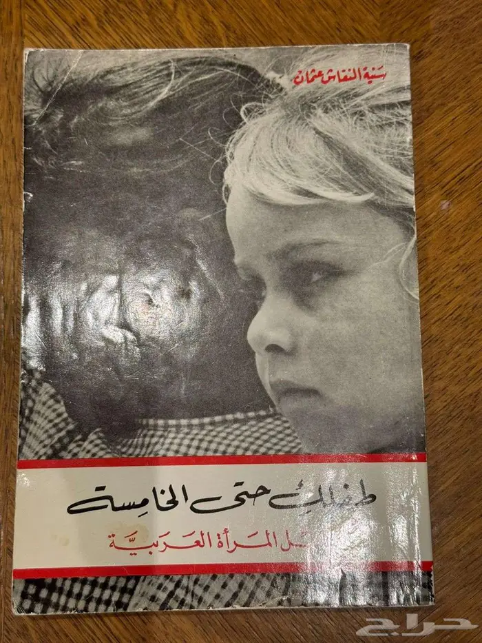كتب قديمه بحال الجديد للبيع في الرياض باسعار مختلفة 43