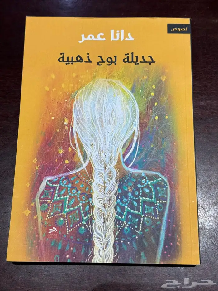 كتب قديمه بحال الجديد للبيع في الرياض باسعار مختلفة 10