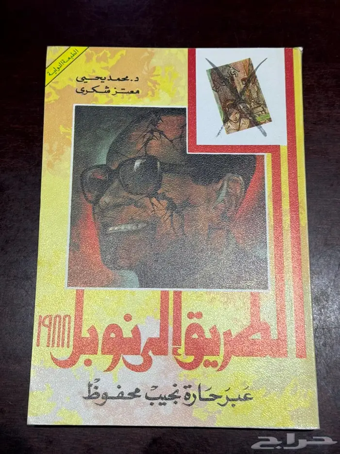 كتب قديمه بحال الجديد للبيع في الرياض باسعار مختلفة 9