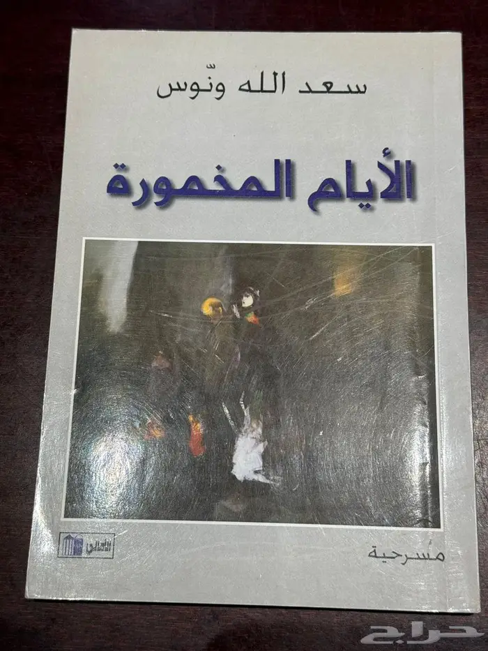 كتب قديمه بحال الجديد للبيع في الرياض باسعار مختلفة 5