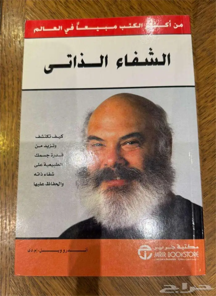 كتب قديمه بحال الجديد للبيع في الرياض باسعار مختلفة 39