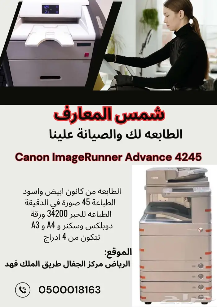 الات تصوير وطابعات كانون وموديلات اخري 2