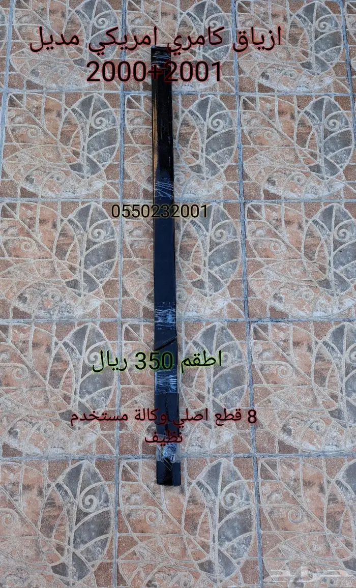 قطع كامري من 98 الى 2002 13