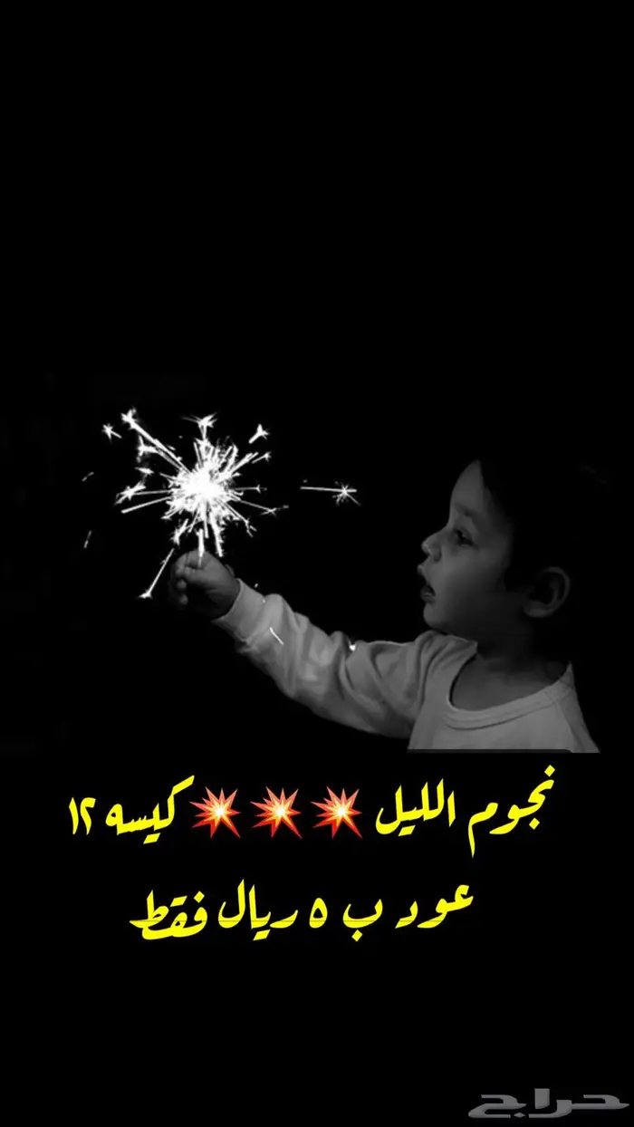 طراطيع العاب الأطفال شرق الرياض يوجد توصيل 1