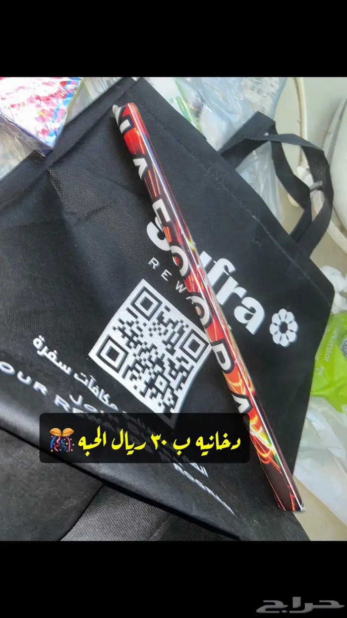طراطيع العاب الأطفال شرق الرياض يوجد توصيل 3